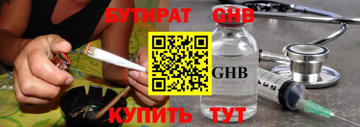 Бутират оксана  Вход с VPN  Ртищево 