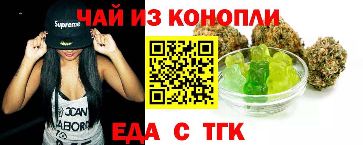 Ртищево  Canna-Cookies конопля  Вход с VPN 