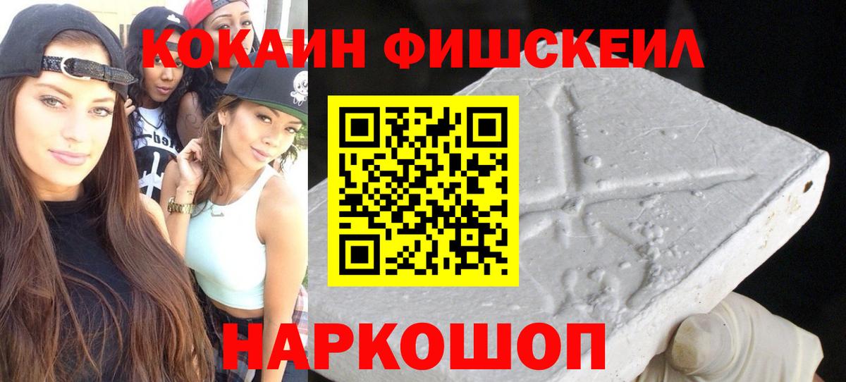 Кокаин 98% Ртищево
