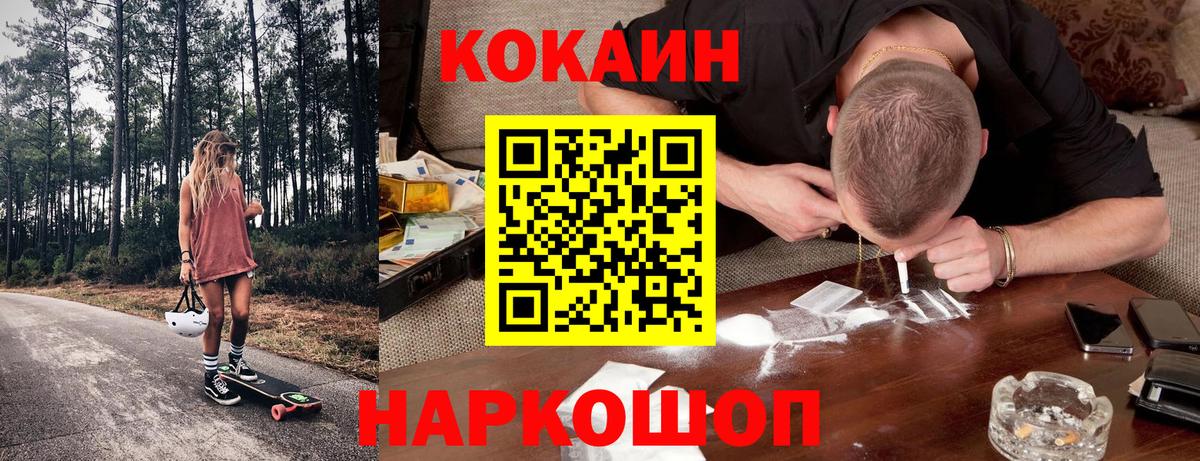 Ртищево  Cocaine Перу  Вход с VPN  COCAIN VHQ 