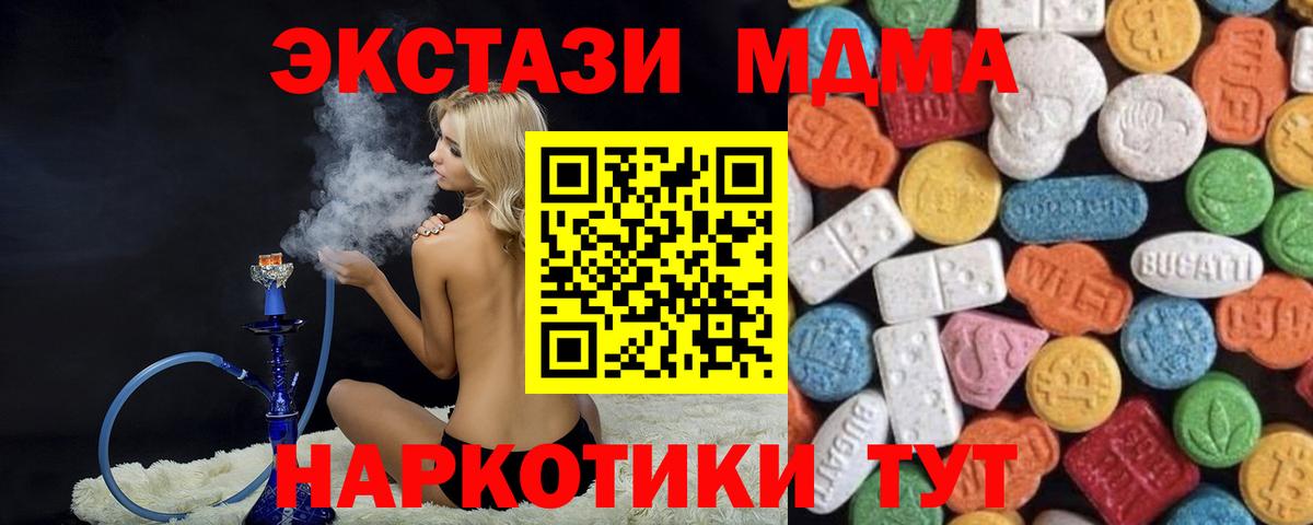 ЭКСТАЗИ 99% Ртищево