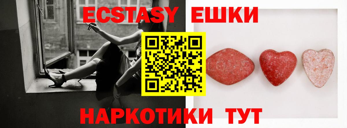 Ртищево  Ecstasy 250 мг  ЭКСТАЗИ MDMA  ЭКСТАЗИ  Вход с VPN 