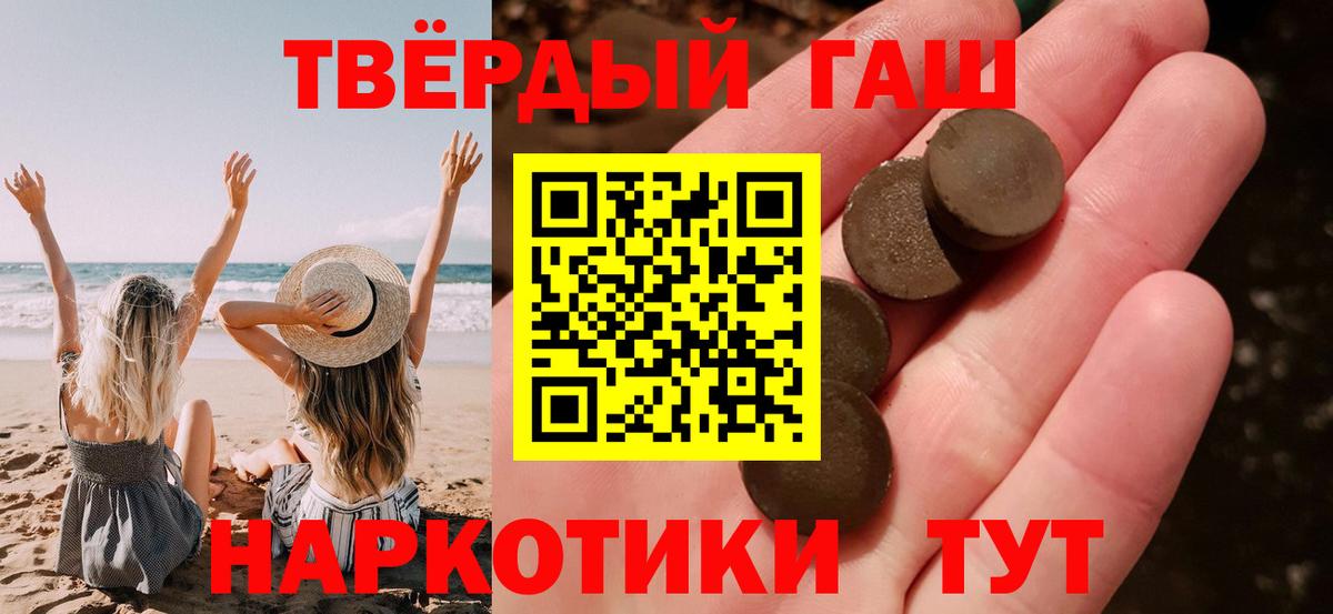 Гашиш  Вход с VPN  Ртищево  ГАШИШ хэш 