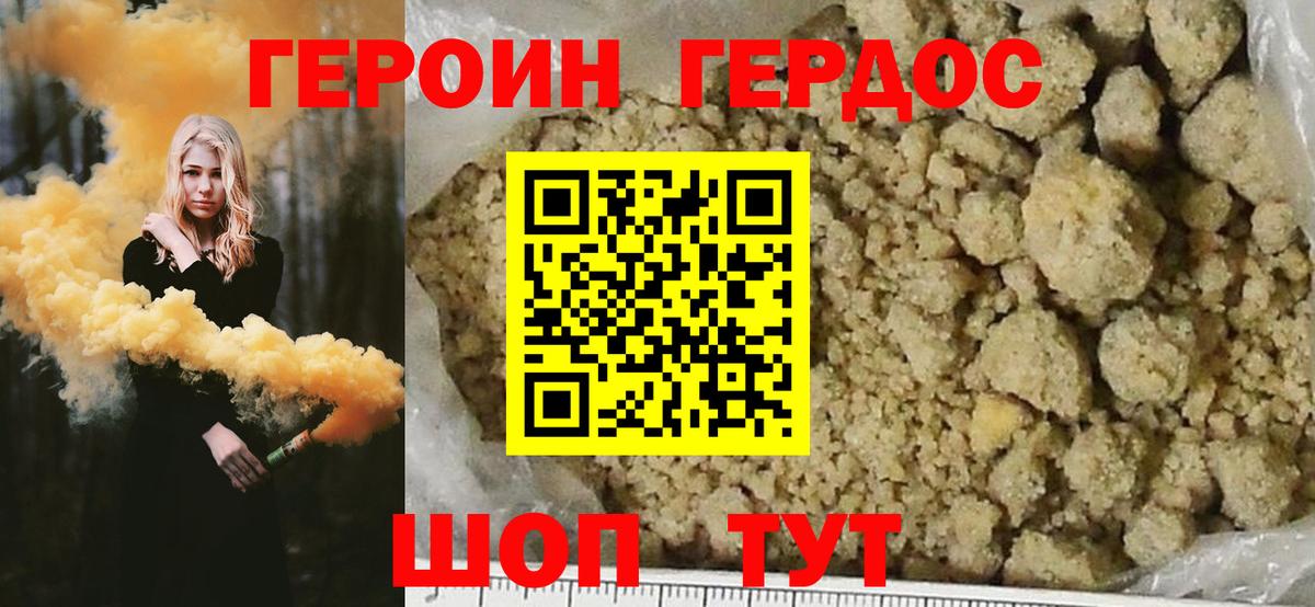 ГЕРОИН герыч  Вход с VPN  Ртищево 