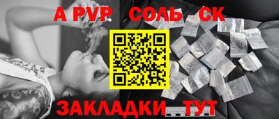 ALPHA PVP Славгород