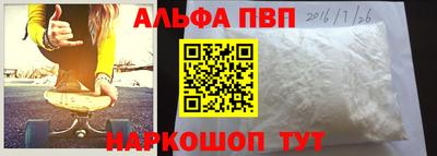 ALPHA PVP Славгород