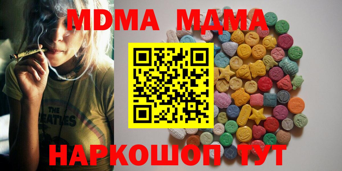 MDMA VHQ  MDMA  Ртищево  МДМА Molly  Вход с VPN 