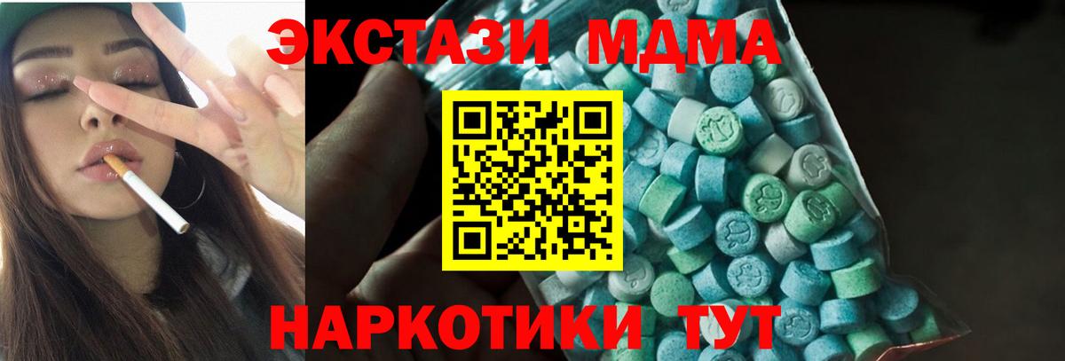 МДМА молли Ртищево