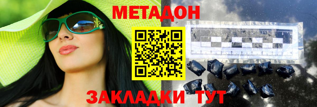 МЕТАДОН белоснежный  МЕТАДОН кристалл  Вход с VPN  Ртищево 