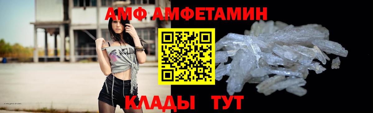 Ртищево  Первитин витя  Метамфетамин  Вход с VPN 