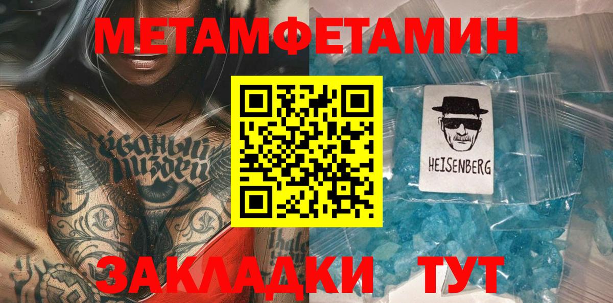 Метамфетамин витя Ртищево