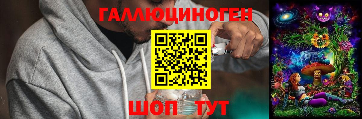 Галлюциногенные грибы ЛСД Ртищево