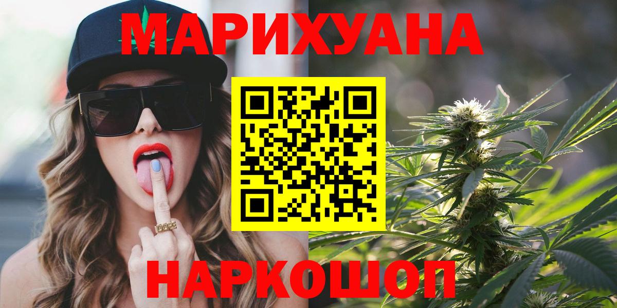 Бошки марихуана THC 21%  Вход с VPN  Ртищево  Каннабис семена  Бошки марихуана SATIVA & INDICA 