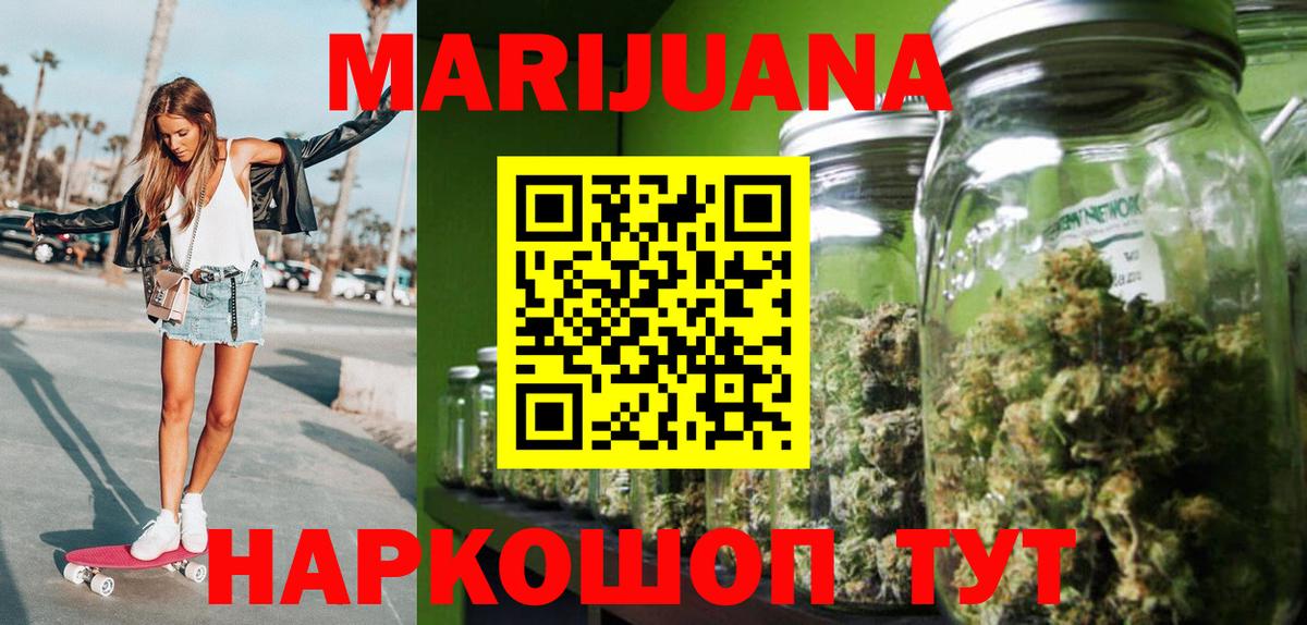 Бошки марихуана SATIVA & INDICA Ртищево